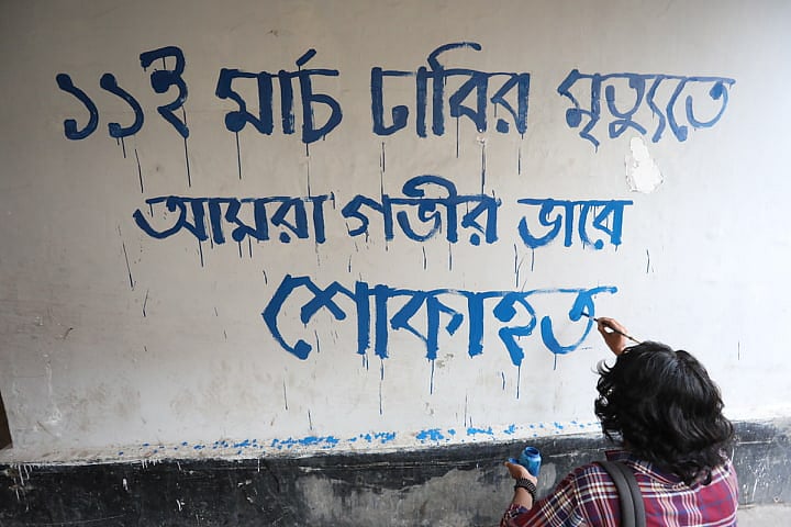 ডাকসু নির্বাচনে অনিয়ম ও কারচুপির অভিযোগ তুলে প্রতিবাদী দেয়াল লিখন। উপাচার্য কার্যালয়, ঢাকা বিশ্ববিদ্যালয়, ১১ মার্চ। ছবি: দীপু মালাকার