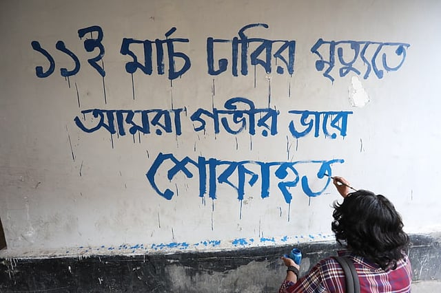 ডাকসু নির্বাচনে অনিয়ম ও কারচুপির অভিযোগ তুলে প্রতিবাদী দেয়াল লিখন। উপাচার্য কার্যালয়, ঢাকা বিশ্ববিদ্যালয়, ১১ মার্চ। ছবি: দীপু মালাকার
