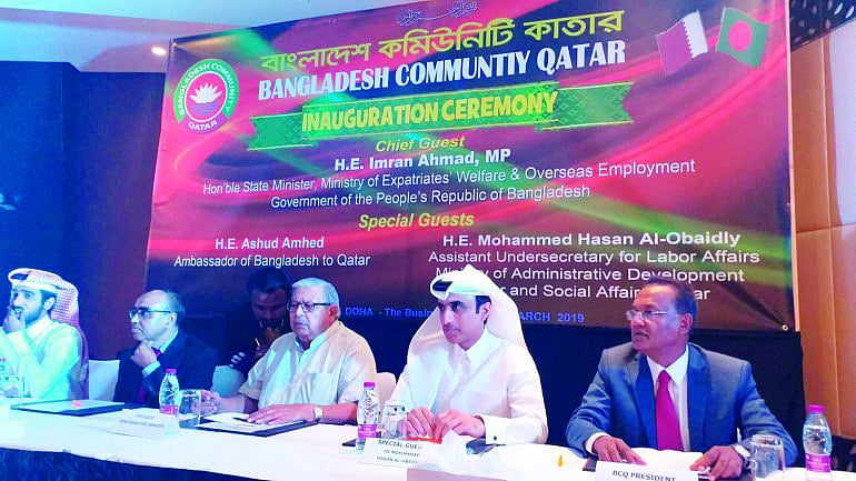 বাংলাদেশি কমিউনিটি কাতারের আনুষ্ঠানিক যাত্রা উপলক্ষে আয়োজিত অনুষ্ঠানে মঞ্চে অতিথিদের সঙ্গে বৈদেশিক কর্মসংস্থান ও প্রবাসীকল্যাণ প্রতিমন্ত্রী ইমরান আহমদ। ছবি: দ্য পেনিনসুলা