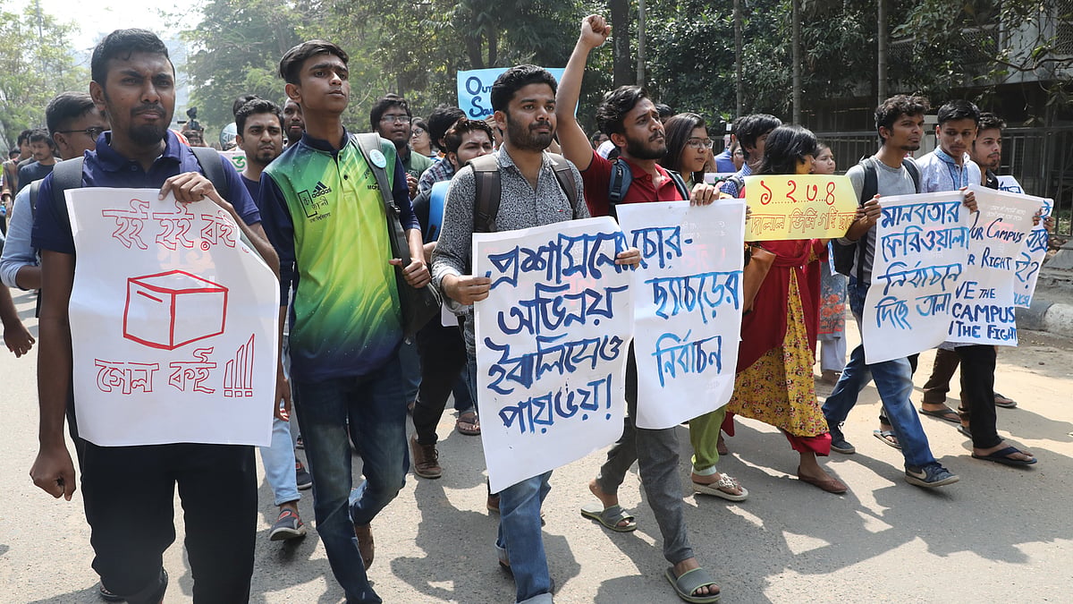 ঢাকা বিশ্ববিদ্যালয়ের রাজু ভাস্কর্য এলাকায় মিছিল। ছবি: আবদুস সালাম