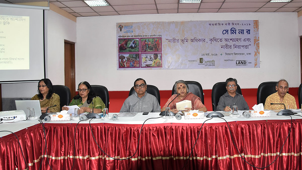 আন্তর্জাতিক নারী দিবস পালন উপলক্ষে আজ ‘নারীর ভূমি অধিকার, কৃষিতে অংশগ্রহণ এবং নারীর নিরাপত্তা’ শীর্ষক সেমিনারের আয়োজন করে বেসরকারি সংগঠন এএলআরডি। ছবি: সংগৃহীত