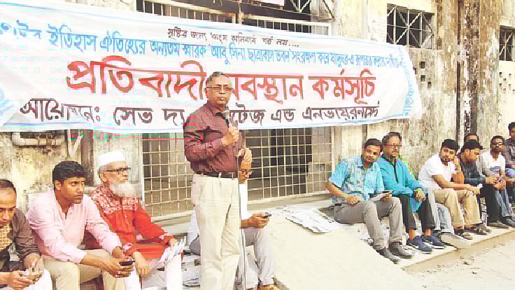 সিলেট নগরের ঐতিহ্যবাহী আবু সিনা ছাত্রাবাস রক্ষার দাবিতে প্রতিবাদী অবস্থান কর্মসূচি। গতকাল বিকেলে ছাত্রাবাসের সামনে।  ছবি: প্রথম আলো