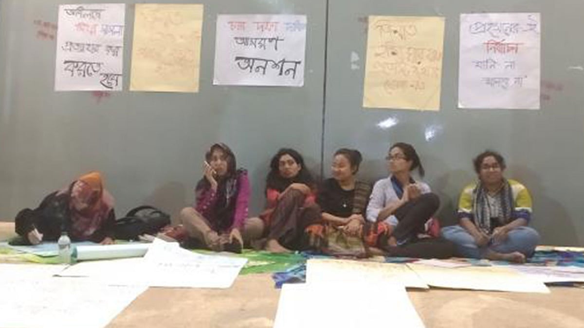 হল প্রাধ্যক্ষের পদত্যাগসহ চার দফা দাবিতে আমরণ অনশনে বসেন পাঁচ শিক্ষার্থী (ফাইল ছবি)