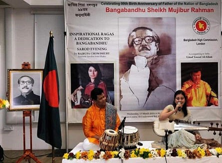 পূর্ব লন্ডনের ওসমানী সেন্টারে সরোদ পরিবেশনা। ছবি: প্রেস বিজ্ঞপ্তি