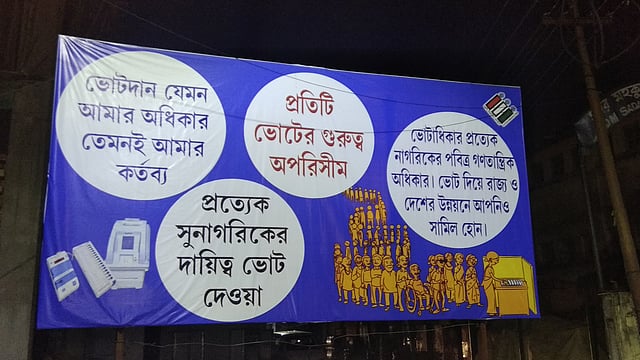 ভোটারদের আকৃষ্ট করতে নির্বাচন দপ্তরের প্রচার। ছবি: প্রথম আলো