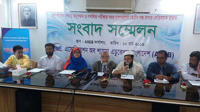রাজধানীর তেজগাঁওয়ে কোচিং সেন্টারগুলোর সংগঠন এসিইবি সংবাদ সম্মেলন করে। এতে বিভিন্ন কোচিং সেন্টারের প্রতিষ্ঠাতা ও পরিচালকেরা উপস্থিত ছিলেন। ছবি: প্রথম আলো