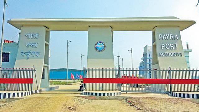 পায়রা কয়লাভিত্তিক বিদ্যুৎকেন্দ্র