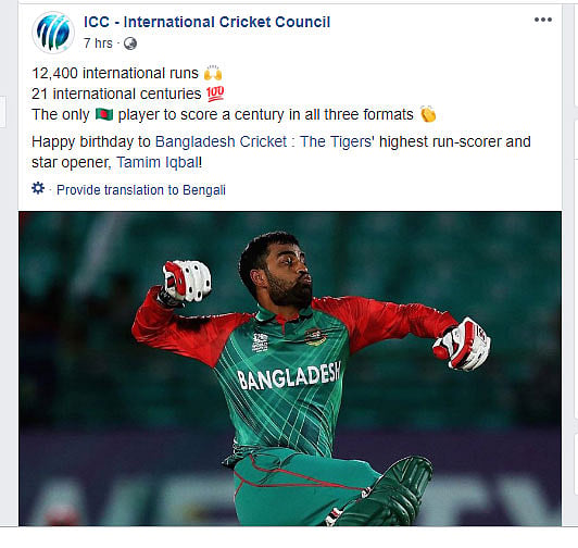 তামিমকে আইসিসির শুভেচ্ছা। ছবি: ফেসবুক