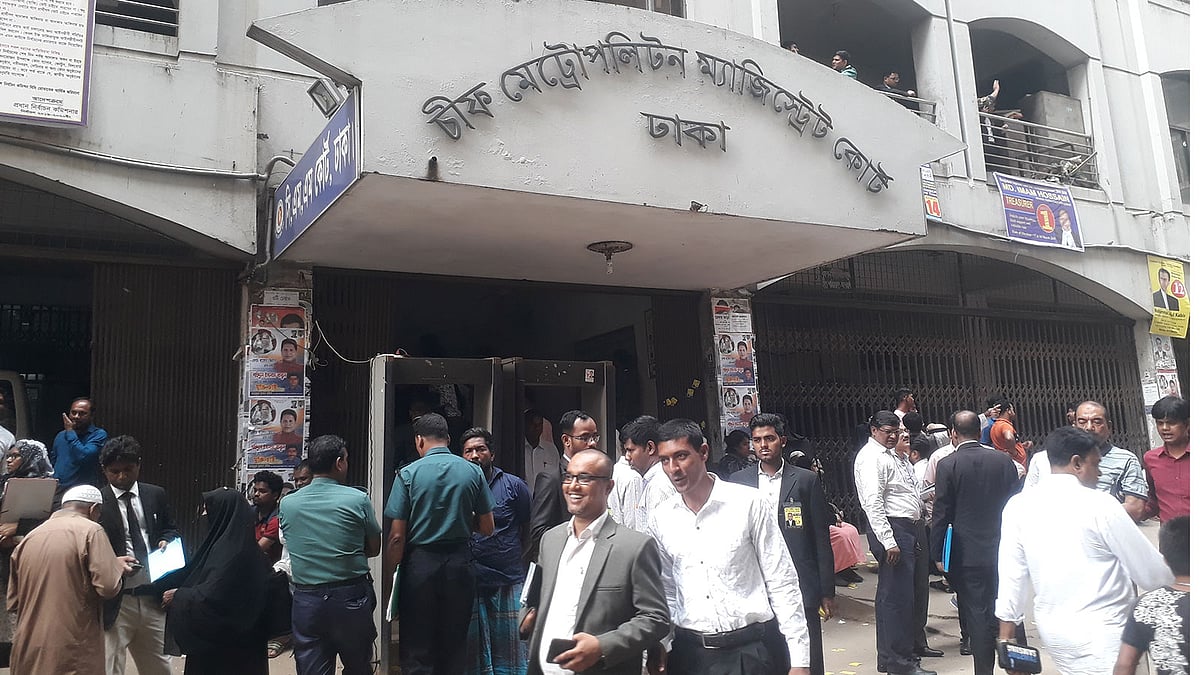 ঢাকার মুখ্য মহানগর হাকিম আদালত