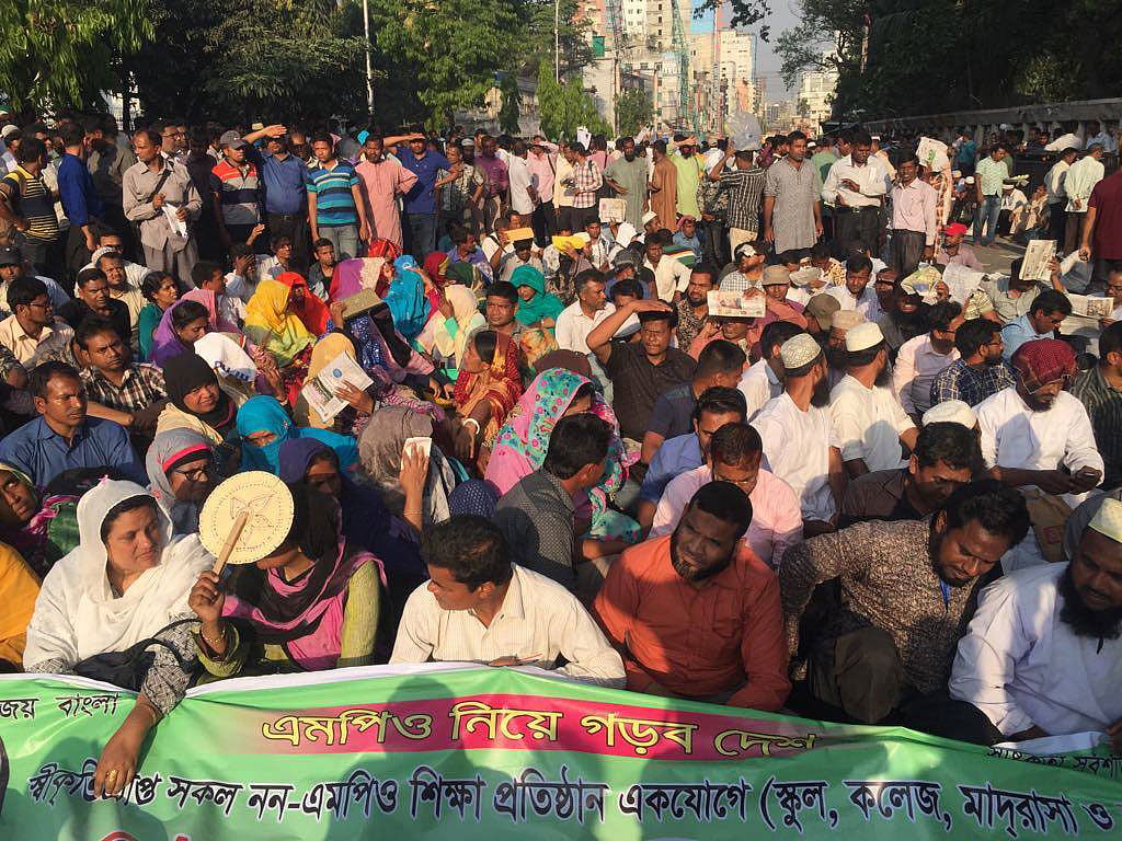 এমপিওভুক্তির দাবিতে ফের মাঠে নন-এমপিও শিক্ষাপ্রতিষ্ঠানের শিক্ষক-কর্মচারীরা। প্রেসক্লাবের সামনের সড়ক, ২১ মার্চ। ছবি: প্রথম আলো