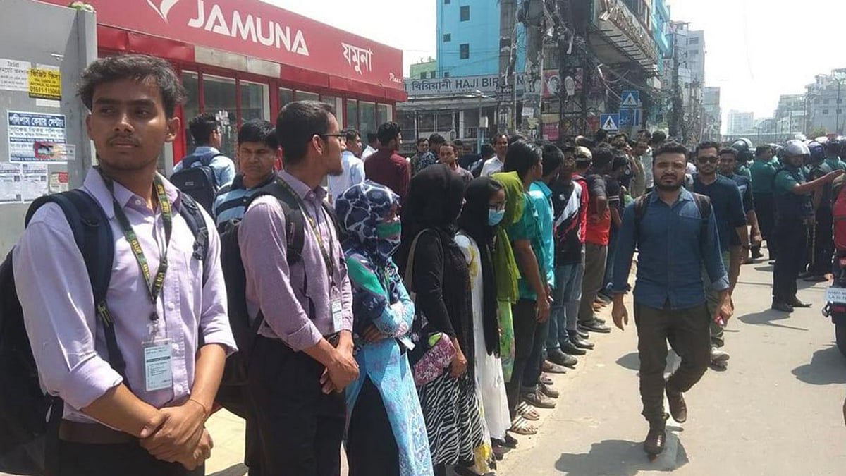 রাজধানীর প্রগতি সরণিতে বৃহস্পতিবার মানববন্ধন করেন বিশ্ববিদ্যালয়ের শিক্ষার্থীরা। ছবি: ডেইলি স্টারের সৌজন্যে