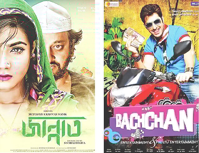 জান্নাত ছবির পোস্টার ও বচ্চন ছবির পোস্টার