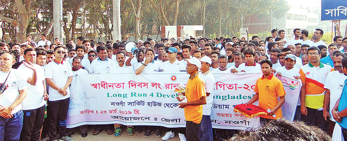 ম্যারাথন প্রতিযোগিতার উদ্বোধন করেন জেলা প্রশাসক মিজানুর রহমান। গতকাল নওগাঁ শহরের সার্কিট হাউস চত্বরে।  ছবি: প্রথম আলো