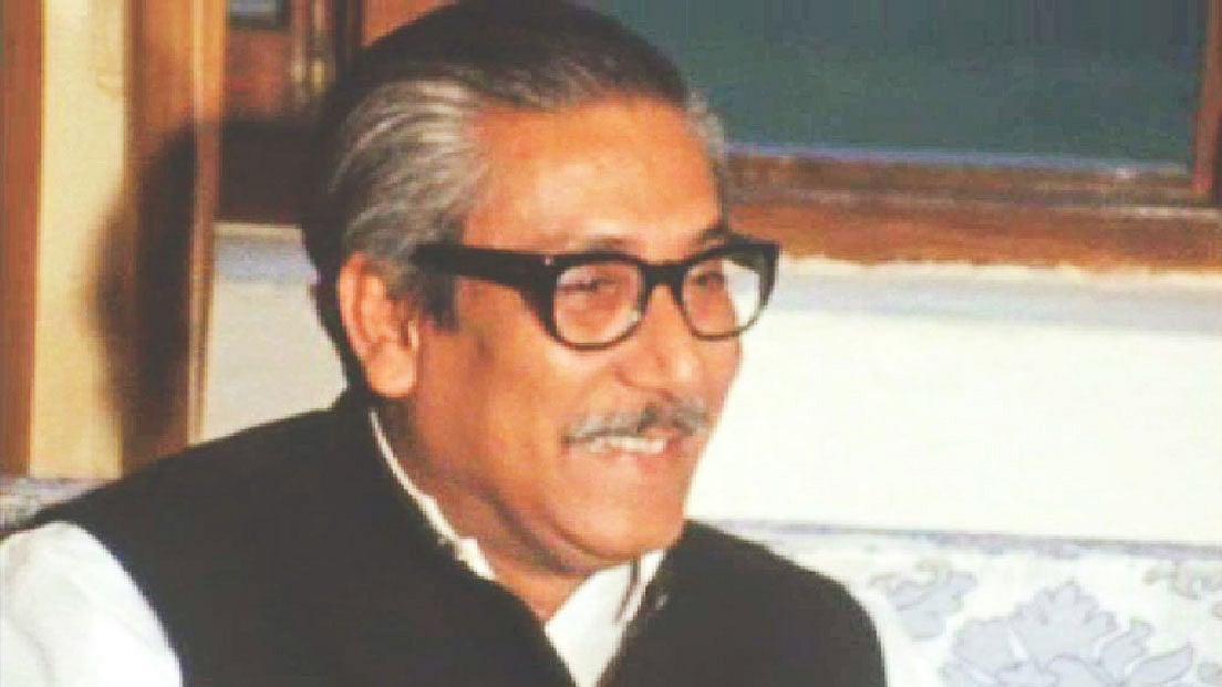 জাতির জনক বঙ্গবন্ধু শেখ মুজিবুর রহমান