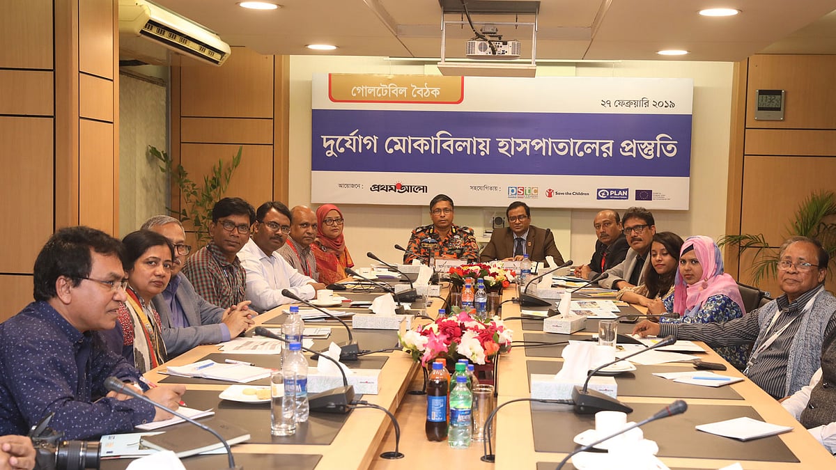 গত ২৭ ফেব্রুয়ারি ২০১৯, প্রথম আলোর আয়োজনে এবং প্ল্যান ইন্টারন্যাশনাল বাংলাদেশ ও পিএসটিসির সহযোগিতায় ‘দুর্যোগ মোকাবিলায় হাসপাতালের প্রস্তুতি’ শীর্ষক গোলটেবিল বৈঠক অনুষ্ঠিত হয়।