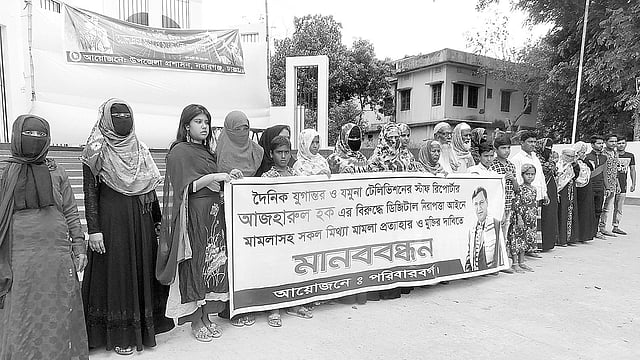 সাংবাদিক আজহারুল হকের মুক্তির দাবিতে নবাবগঞ্জে তাঁর স্বজনদের মানববন্ধন।  প্রথম আলো