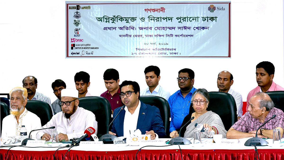 ‘অগ্নি ঝুঁকিমুক্ত ও নিরাপদ পুরান ঢাকা’ শীর্ষক গণশুনানি। সিরডাপ মিলনায়তন, ঢাকা, ২৮ মার্চ। ছবি: প্রথম আলো