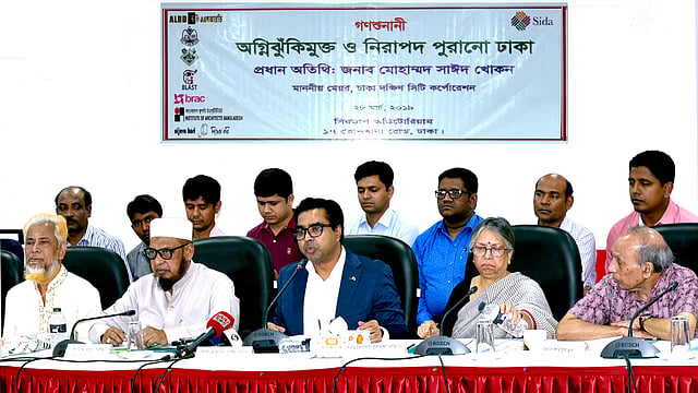 ‘অগ্নি ঝুঁকিমুক্ত ও নিরাপদ পুরান ঢাকা’ শীর্ষক গণশুনানি। সিরডাপ মিলনায়তন, ঢাকা, ২৮ মার্চ। ছবি: প্রথম আলো