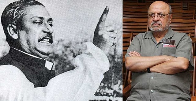 বঙ্গবন্ধু শেখ মুজিবুর রহমান ও শ্যাম বেনেগাল