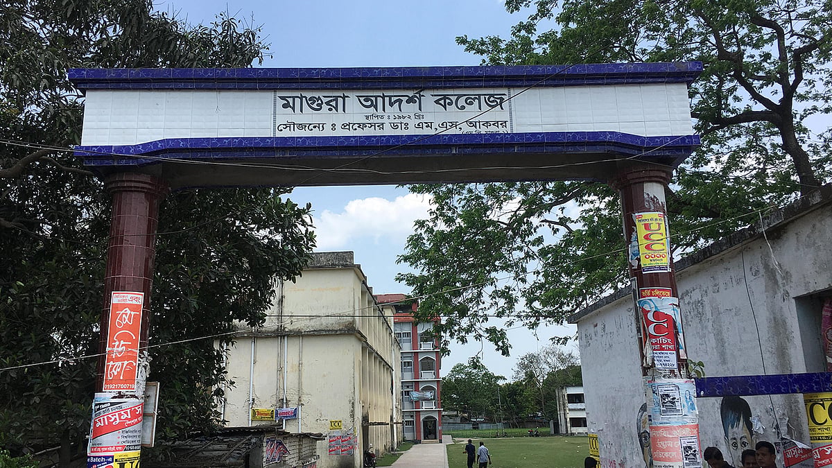 মাগুরা আদর্শ কলেজের প্রধান ফটক, মাগুরা। ১ এপ্রিল। ছবি: কাজী আশিক রহমান
