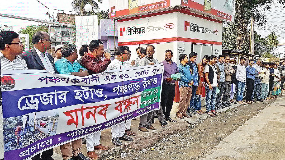 পঞ্চগড় সদর উপজেলা ও তেঁতুলিয়া উপজেলার নদী ও সমতল ভূমি থেকে বোমা মেশিন দিয়ে পাথর তোলা বন্ধের দাবিতে গতকাল কেন্দ্রীয় শহীদ মিনারের সামনে মানববন্ধন করা হয়।  প্রথম আলো