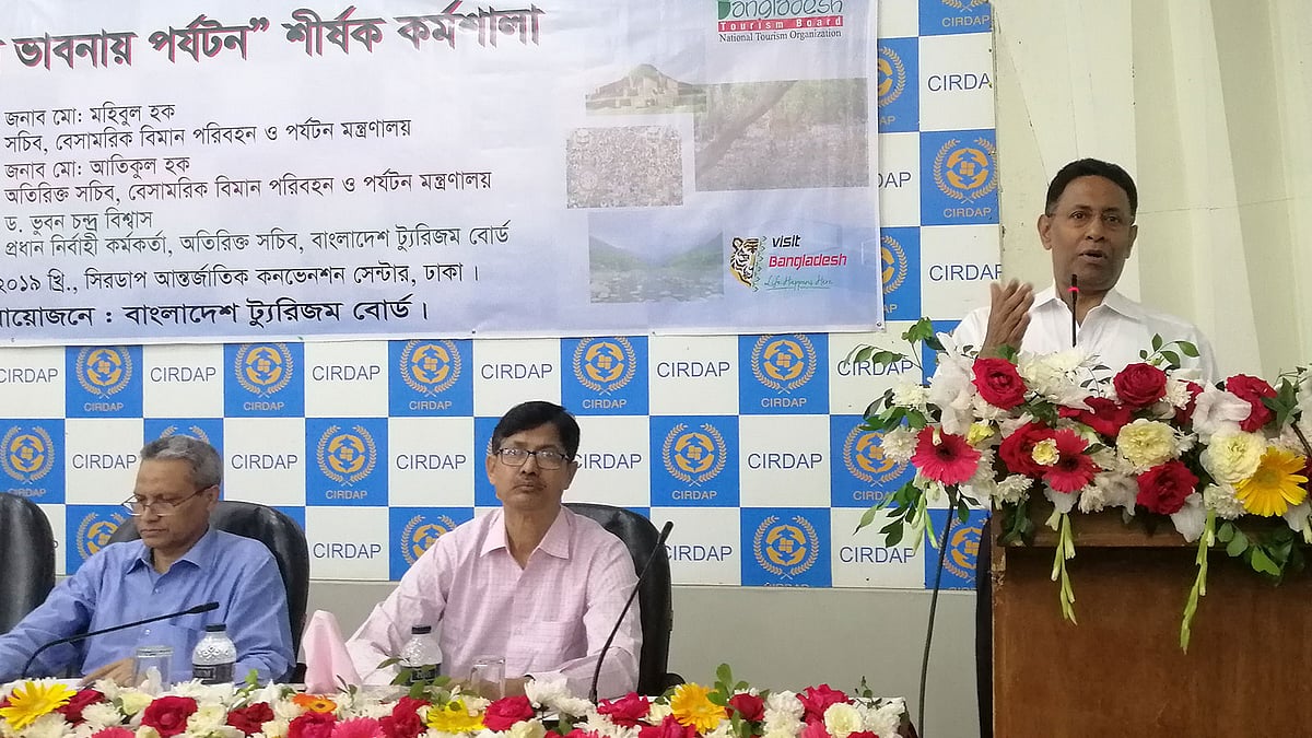 রাজধানীর সিরডাপ মিলনায়তনে বাংলাদেশ টুরিজম বোর্ড আয়োজিত ‘উন্নয়ন ভাবনায় পর্যটন’ শীর্ষক কর্মশালা অনুষ্ঠিত হয়। ছবি: সংগৃহীত
