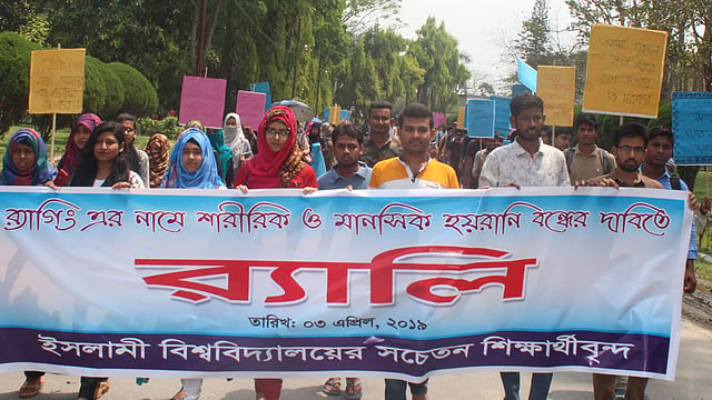 র‌্যাগিং বন্ধের দাবিতে ক্যাম্পাসে সাধারণ শিক্ষার্থীদের শোভাযাত্রা। ইসলামী বিশ্ববিদ্যালয়, কুষ্টিয়া। ছবি: প্রথম আলো