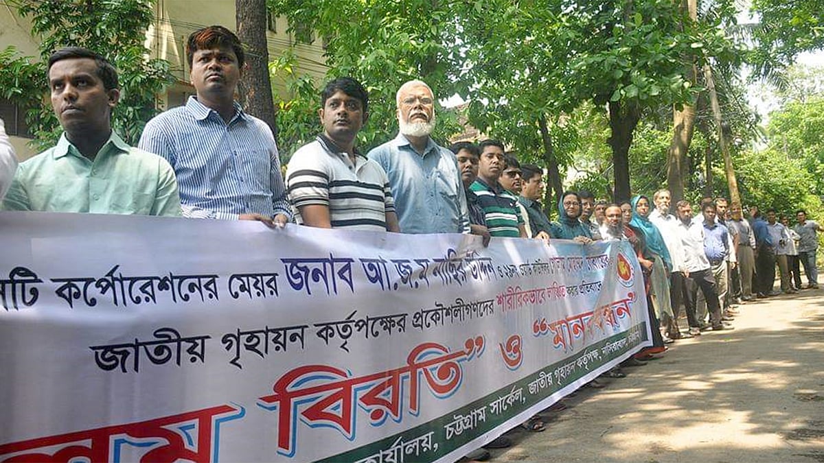 জাতীয় গৃহায়ণ কর্তৃপক্ষের কর্মকর্তা-কর্মচারীরা সংস্থার প্রকৌশলীকে ‘থাপ্পড় মারার প্রতিবাদে’ চট্টগ্রাম নগরের জিইসি মোড়ে মানববন্ধন করেন। ছবি: সৌরভ দাশ