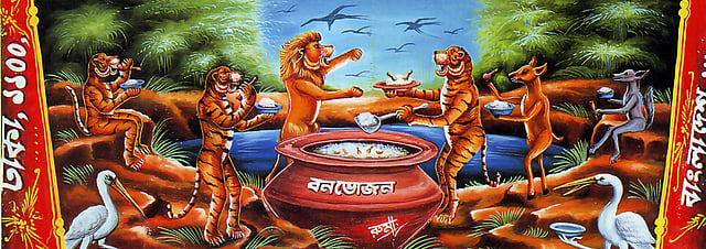 বনভোজন। শিল্পী: রুমা