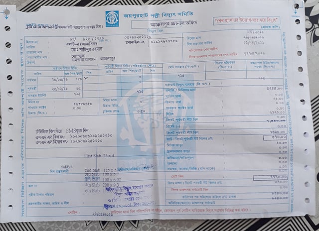 রামশালা আবাসন প্রকল্পের বাসিন্দা মোস্তফার বাড়ির মার্চ মাসের বিদ্যুৎ বিল। জয়পুরহাট, ৫ এপ্রিল। ছবি: প্রথম আলো