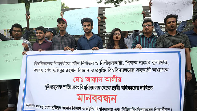 অভিযুক্ত অধ্যাপক মো. আক্কাস আলীর বিচারের দাবিতে জাতীয় প্রেসক্লাবের সামনে শিক্ষার্থীদের মানববন্ধন। ঢাকা, ৭ এপ্রিল। ছবি: আবদুস সালাম