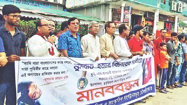 বিচারের দাবিতে মৌলভীবাজারে প্রগতিশীল রাজনৈতিক, সামাজিক ও সাংস্কৃতিক সংগঠনের উদ্যোগে মানববন্ধন। গতকাল বিকেলে মৌলভীবাজার প্রেসক্লাবের সামনে। ছবি: প্রথম আলো