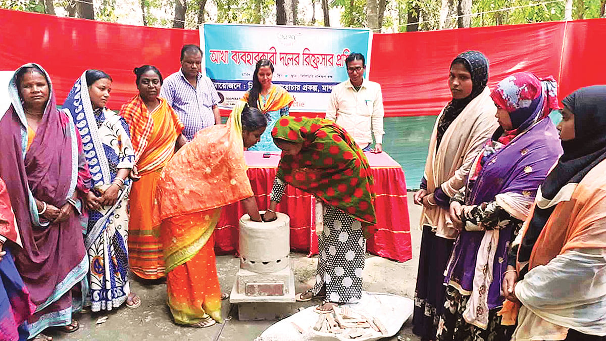 পরিবেশবান্ধব চুলা ‘আখা’ ব্যবহারের মাধ্যমে বায়োচার উৎপাদনের কৌশল শেখানো হচ্ছে।