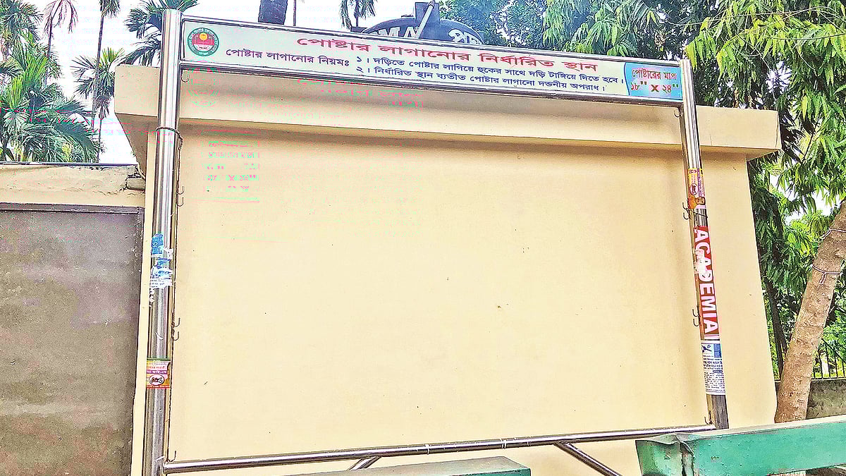 পোস্টার লাগানোর স্থানগুলো এভাবেই ফাঁকা পড়ে থাকে। সম্প্রতি আসাদগেট এলাকায়।  প্রথম আলো