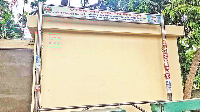 পোস্টার লাগানোর স্থানগুলো এভাবেই ফাঁকা পড়ে থাকে। সম্প্রতি আসাদগেট এলাকায়।  প্রথম আলো