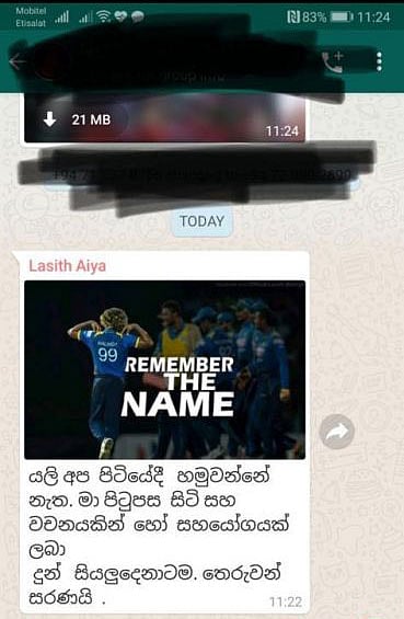 এই সেই হোয়াটসঅ্যাপ বার্তা। সংগৃহীত ছবি