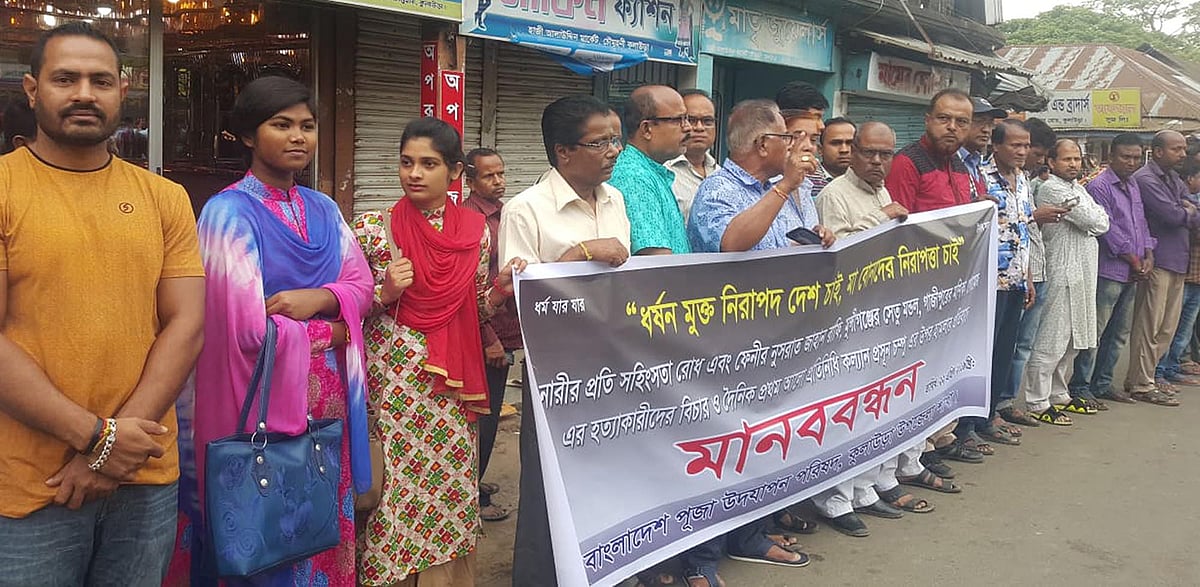 কল্যাণ প্রসূনের ওপর হামলার প্রতিবাদে কুলাউড়ায় উপজেলা সদরে মানববন্ধন করা হয়। ছবি: প্রথম আলো