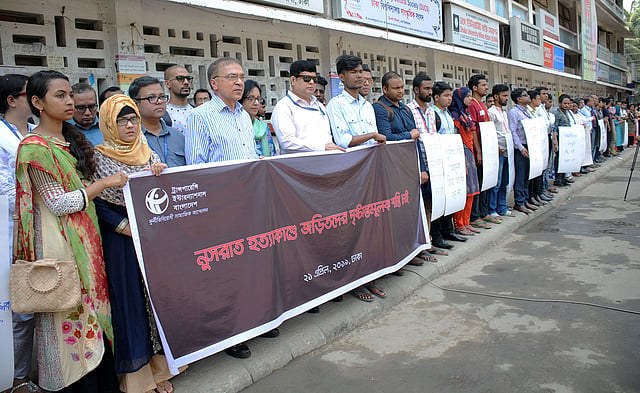 নুসরাত হত্যাকাণ্ডের বিচার দাবি করে মানববন্ধন করেছে টিআইবি। ঢাকা বিশ্ববিদ্যালয়ের টিএসসির সামনে, ২১ এপ্রিল, ঢাকা। ছবি: সংগৃহীত