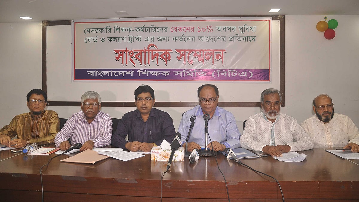 জাতীয় প্রেসক্লাবে কর্মসূচি ঘোষণাকালে সংগঠনের নেতারা। ছবি: প্রথম আলো