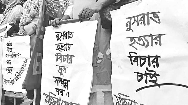 নুসরাত জাহানের হত্যার বিচারের দাবিতে মানববন্ধন