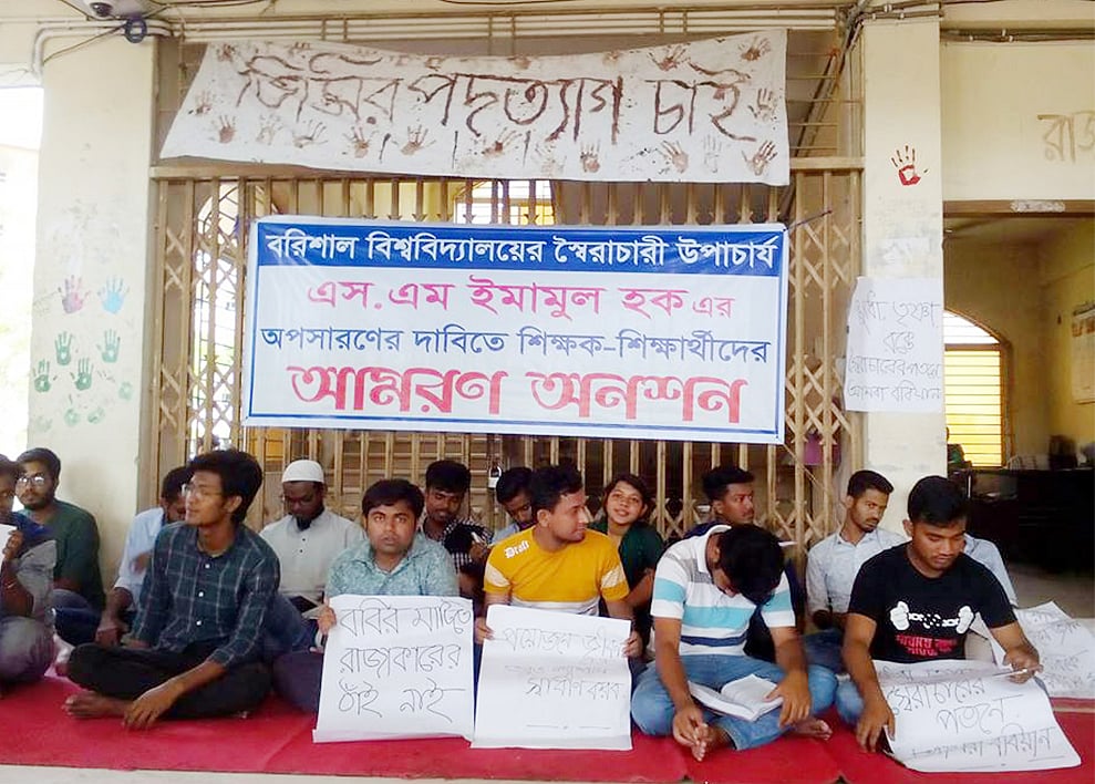 বরিশাল বিশ্ববিদ্যালয়ের উপাচার্যের পদত্যাগ দাবিতে প্রশাসনিক ভবনের নিচতলায় আমরণ অনশনে শিক্ষার্থীরা। বরিশাল বিশ্ববিদ্যালয়, বরিশাল, ২৪ এপ্রিল। ছবি: সাইয়ান