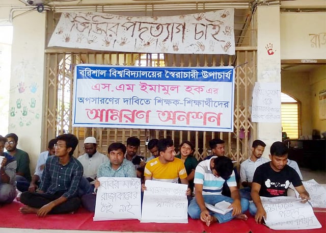 বরিশাল বিশ্ববিদ্যালয়ের উপাচার্যের পদত্যাগ দাবিতে প্রশাসনিক ভবনের নিচতলায় আমরণ অনশনে শিক্ষার্থীরা। বরিশাল বিশ্ববিদ্যালয়, বরিশাল, ২৪ এপ্রিল। ছবি: সাইয়ান