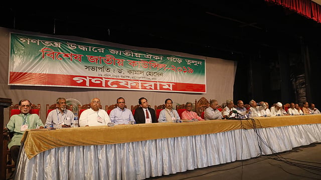 গণফোরামের বিশেষ জাতীয় কাউন্সিল–২০১৯ অনুষ্ঠানে বক্তারা। মহানগর নাট্যমঞ্চ, ২৬ এপ্রিল। ছবি: দীপু মালাকার