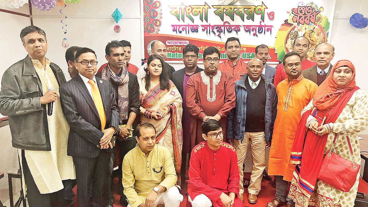 বর্ষবরণ অনুষ্ঠানে নাটোর জেলা সমিতির সদস্যরা