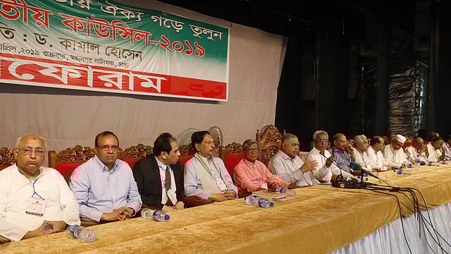 গণফোরামের বিশেষ জাতীয় কাউন্সিল ২০১৯-এ বক্তব্য রাখছেন ড. কামাল হোসেন। মহানগর নাট্যমঞ্চ, ২৬ এপ্রিল। ছবি: দীপু মালাকার