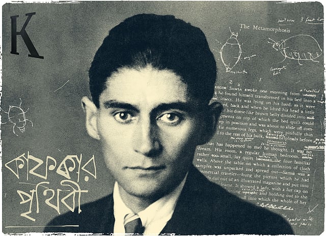 ফ্রানৎ কাফকা (৩ জুলাই ১৮৮৩—৩ জুন ১৯২৪)