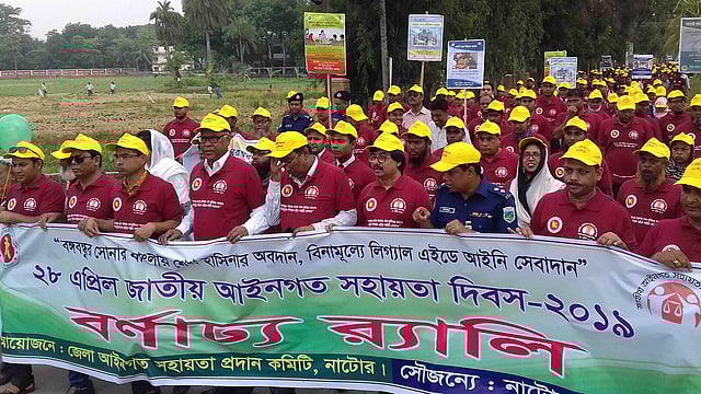 জাতীয় আইনগত সহায়তা দিবস উপলক্ষে জেলা জজ আদালত ভবনের সামনে থেকে বর্ণাঢ্য শোভাযাত্রা বের হয়। জজ আদালত ভবন এলাকা, নাটোর, ২৮ এপ্রিল। ছবি: মুক্তার হোসেন