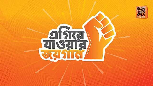 বাংলালিংক আয়োজিত মে দিবস কনসার্টের লোগো