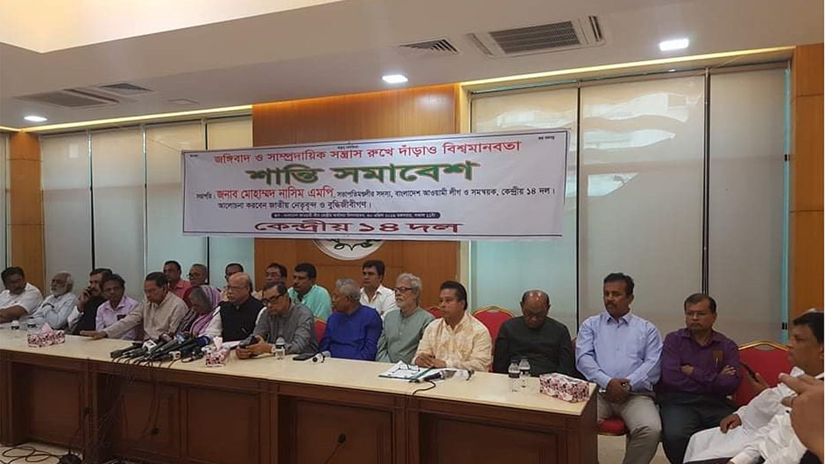 শান্তি সমাবেশে ১৪ দলের নেতারা। ছবি: সংগৃহীত