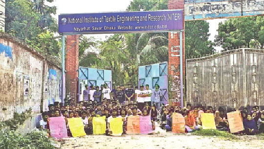 নিটারের মূল ফটকের সামনে শিক্ষার্থীদের অবস্থান। গতকাল বেলা আড়াইটায়।  প্রথম আলো